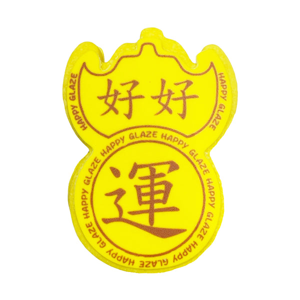 HK Signage (Yellow) Shortbread with Chocolate Ganache