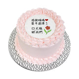 Original Crunch Cake with Edible Printing