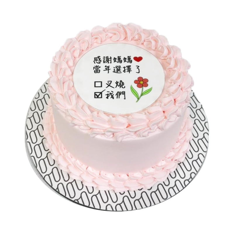 Original Crunch Cake with Edible Printing